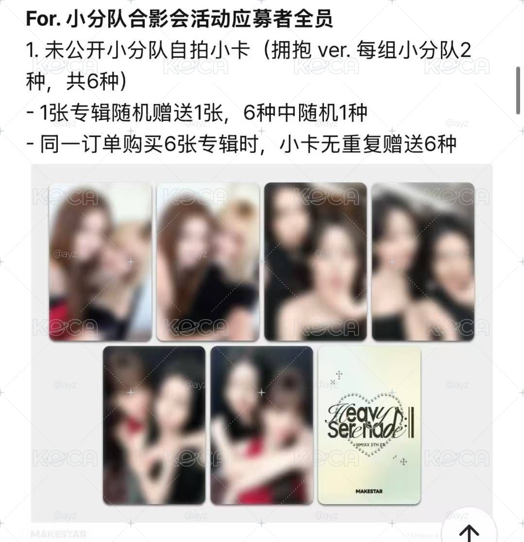 ms上海小分隊 擁抱ver 莉友