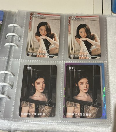 舒華桃園觀光大使代言小卡