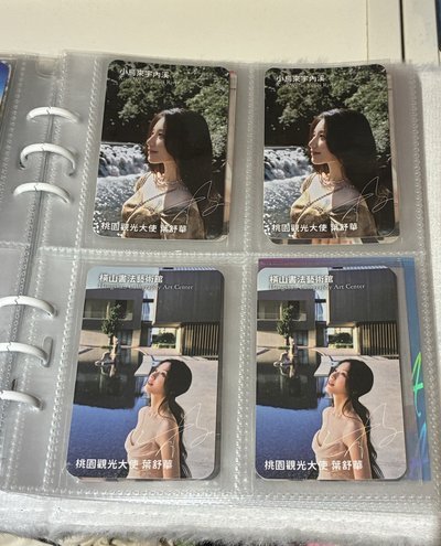 舒華桃園觀光大使代言小卡