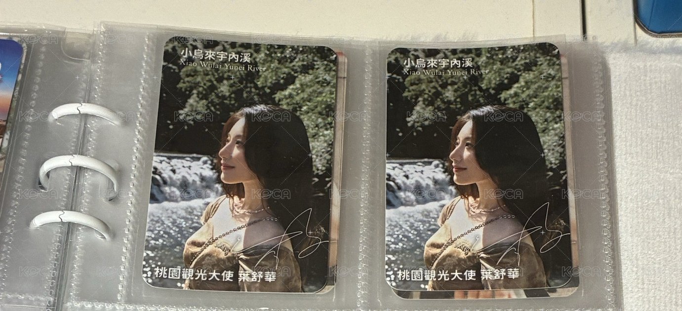 小烏來宇內溪