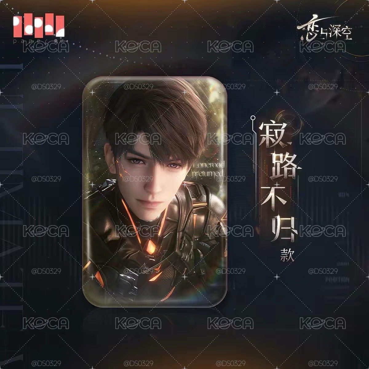 終極兵器X-02 夏以晝 徽章 寂路不歸