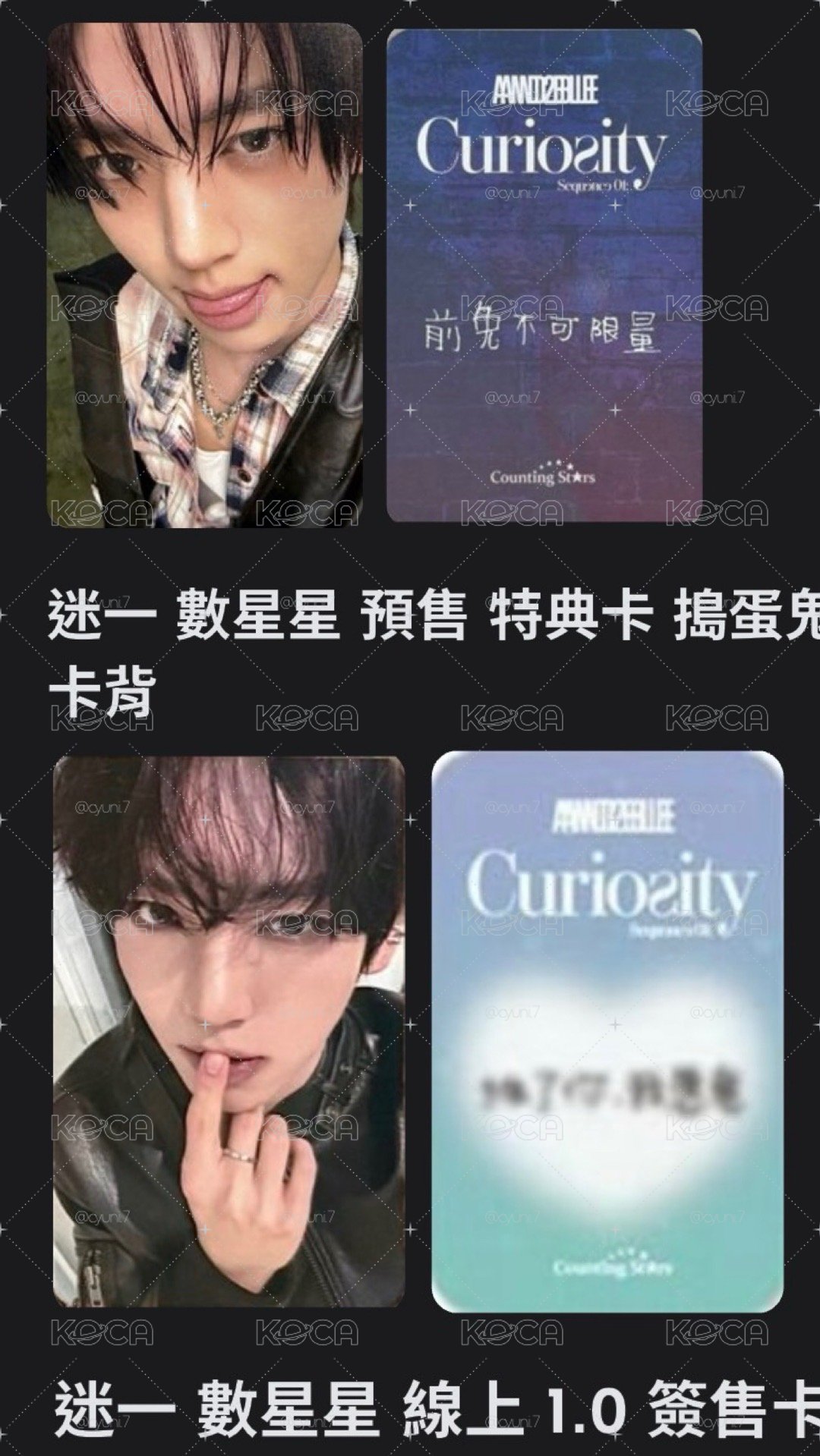 數星星中背辰