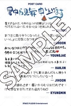SODA SODA 澀谷活動 明信片 MV截圖活動 背面