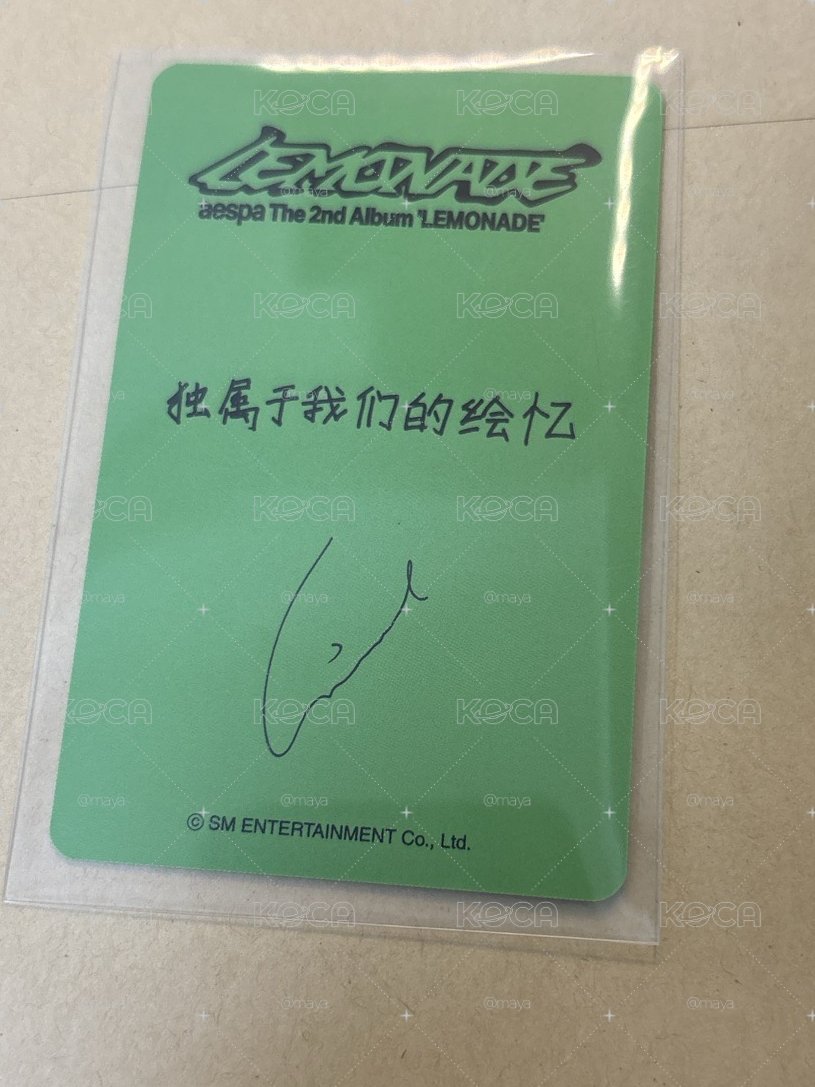 aespa 吉賽爾 Giselle Lemonade 正規二 京東B版特典 京東吉