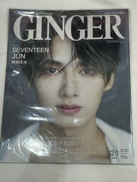 Ginger2024十二月刊Jun