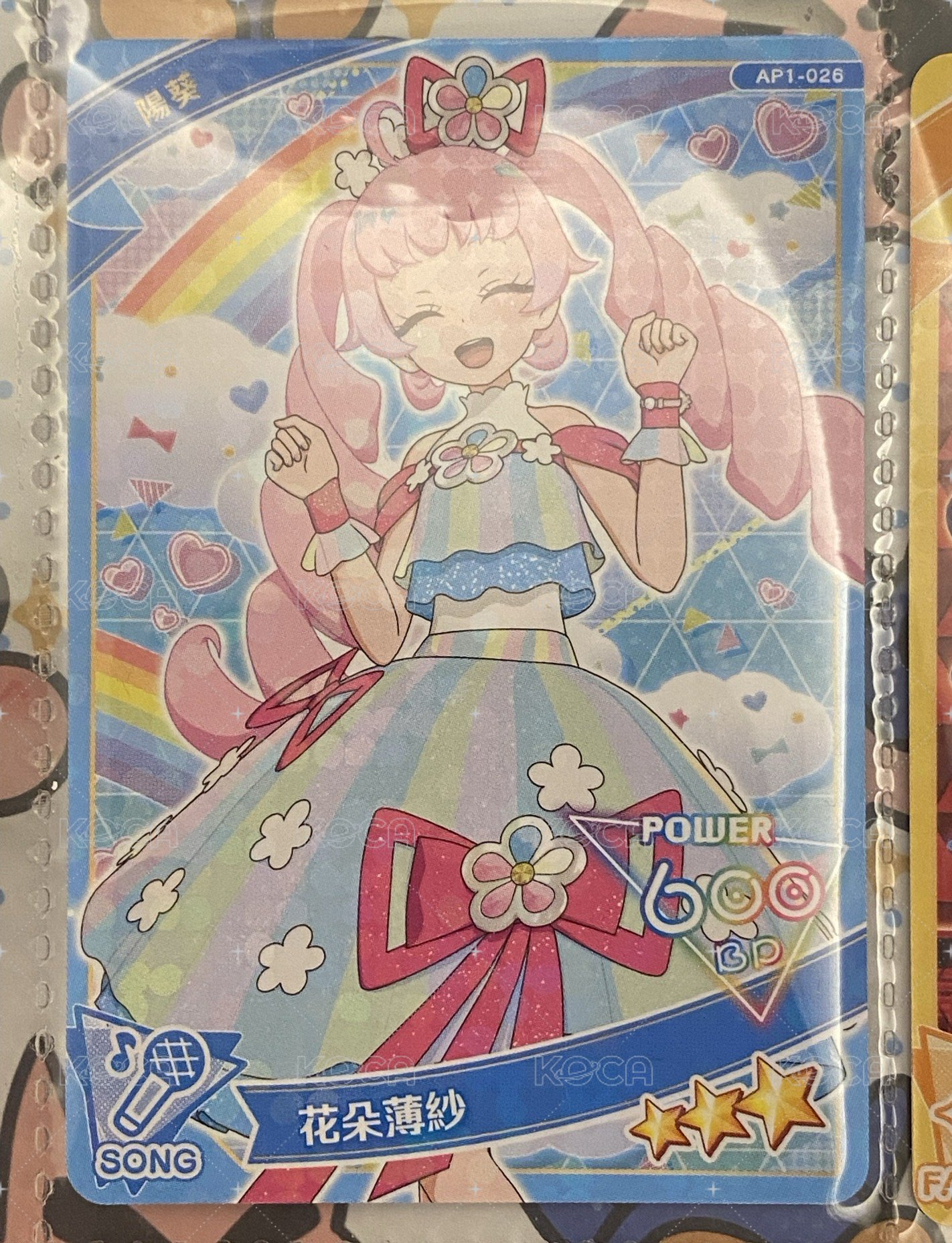 花朵薄紗
