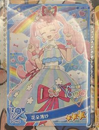 花朵薄紗