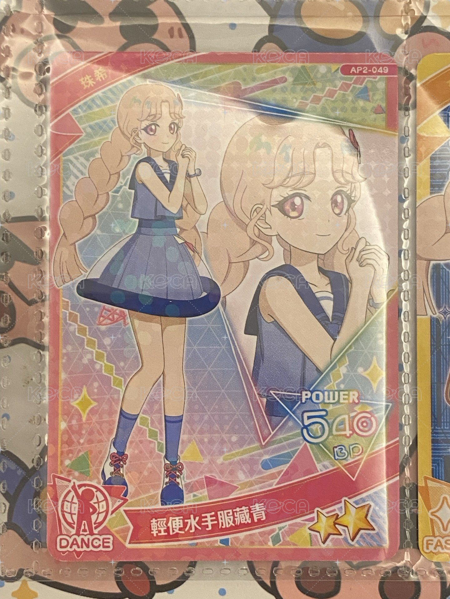 輕便水手服