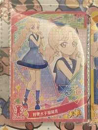 輕便水手服