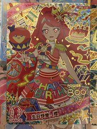 生日快樂 櫻