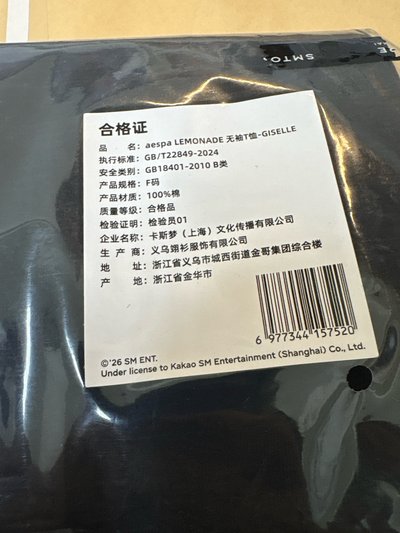 aespa 吉賽爾 Giselle Lemonade中國快閃限定 無袖T恤 F碼 僅衣服