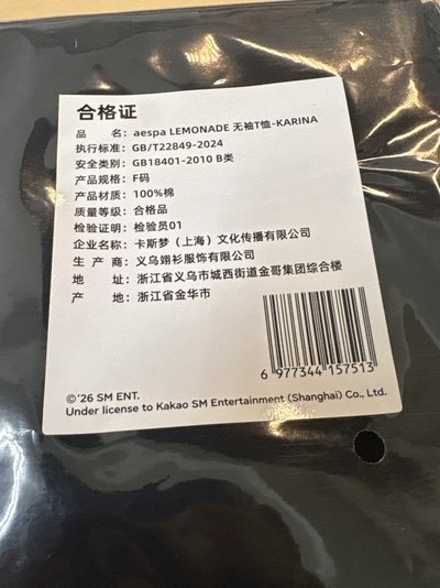 aespa 劉知珉 karina Lemonade中國快閃限定 無袖T恤 F碼 僅衣服