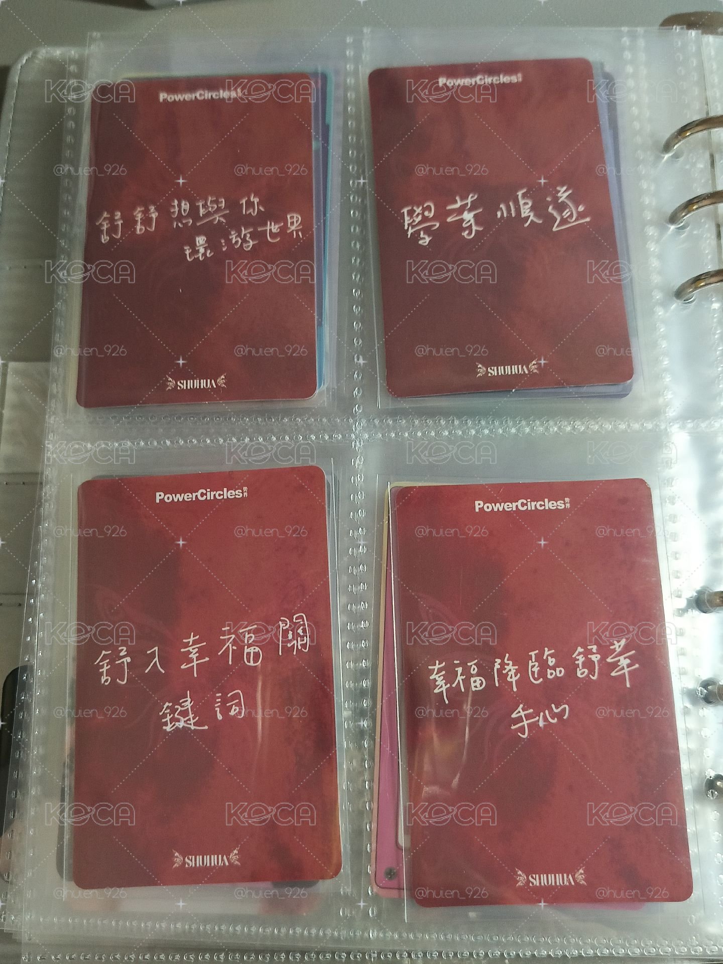 勢界 D版雜誌 已拆