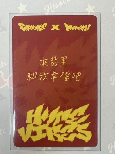 💎喆中文卡背(綁3)