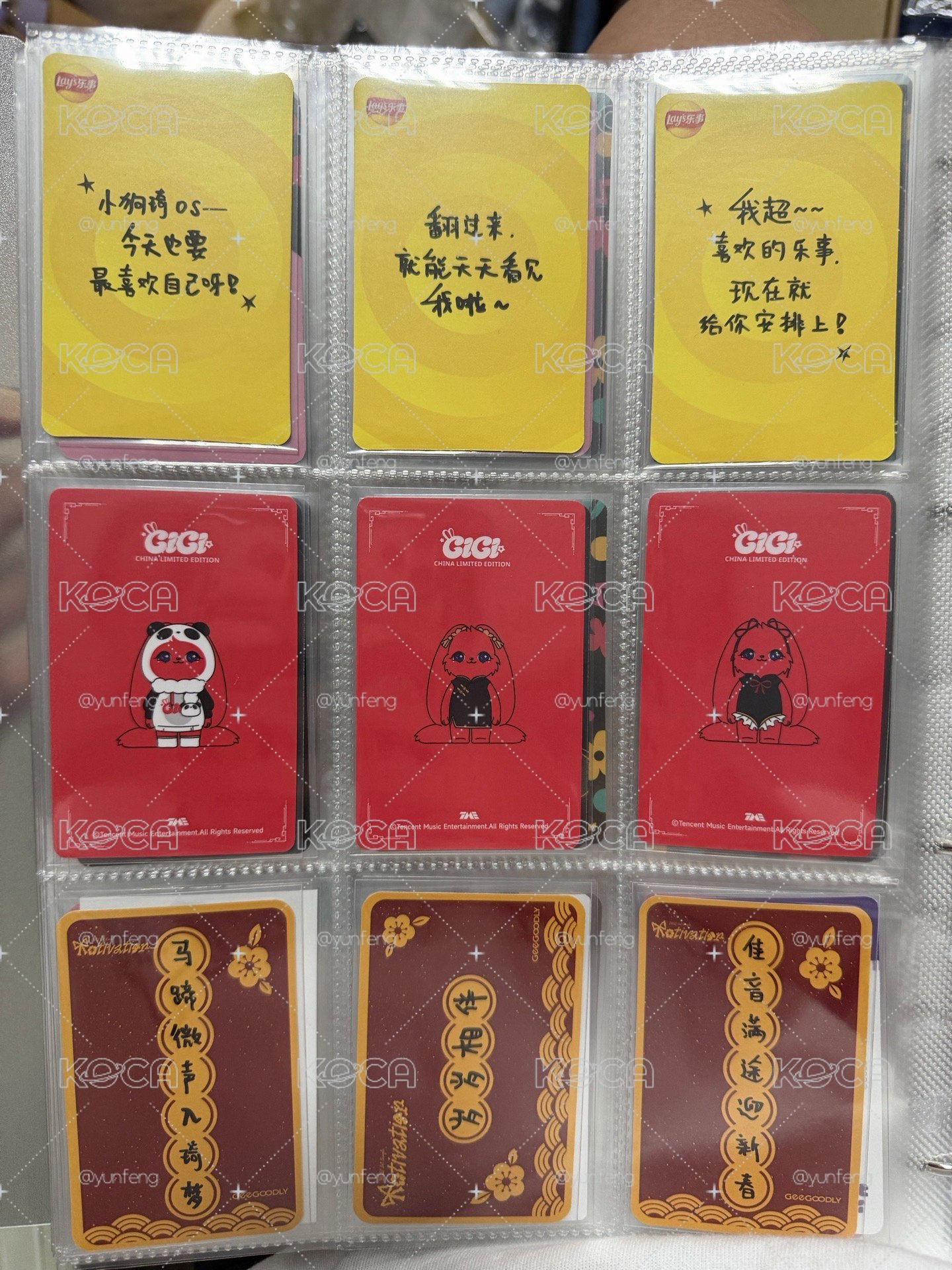 琦盤（44張卡）+新春禮盒