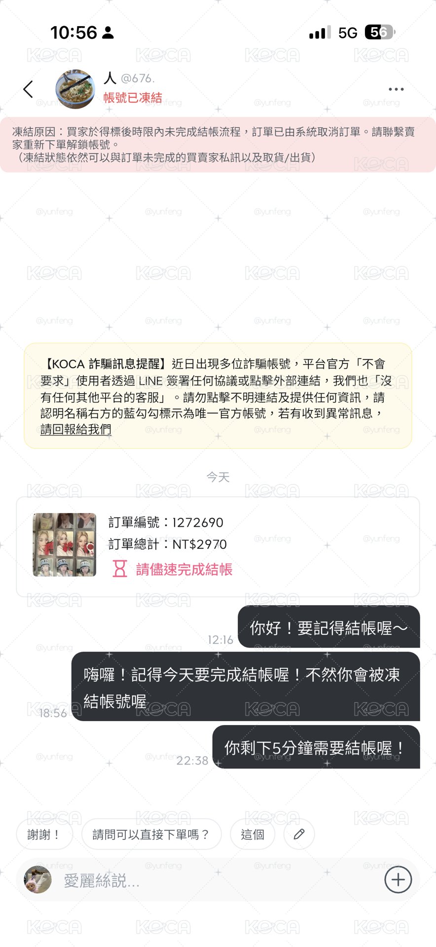 琦盤（44張卡）+新春禮盒