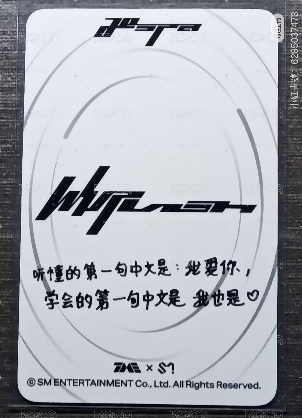 whiplash qq 音樂卡/星光卡