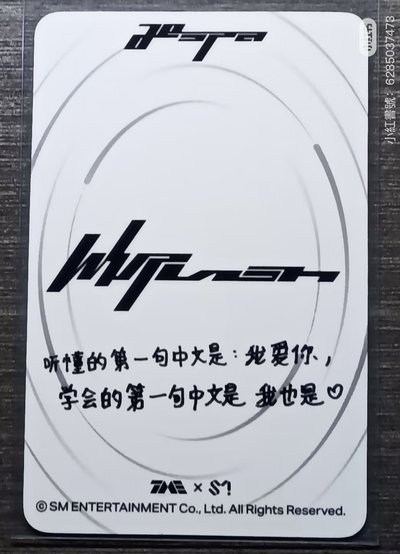 whiplash qq 音樂卡/星光卡