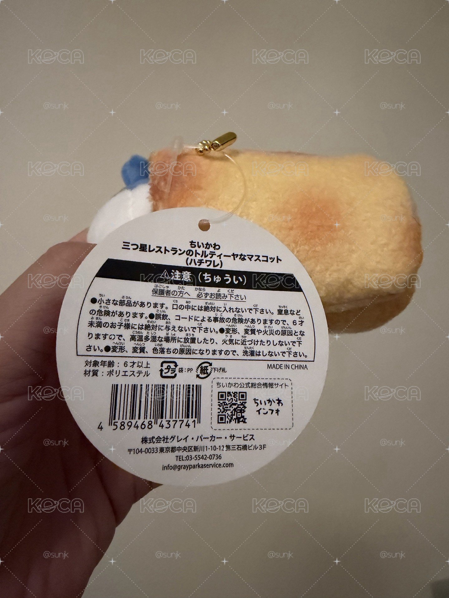 吉伊卡哇 三星卷小八 有牌無袋
