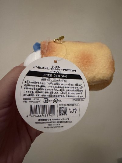 吉伊卡哇 三星卷小八 有牌無袋