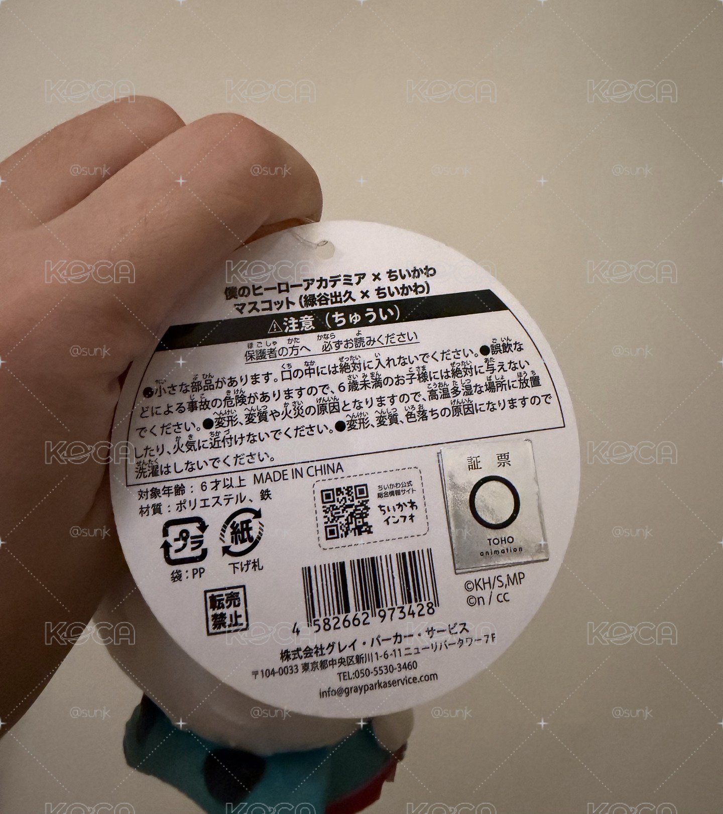 吉伊卡哇 我英聯名 綠谷吉伊 有牌無袋