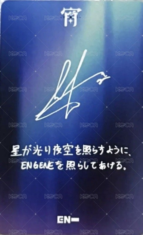 宵 環球 2.0 來日紀念 幸運卡  背面