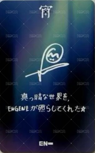 宵 環球 2.0 來日紀念 幸運卡  背面