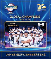 交通卡 12強奪冠紀念悠遊卡