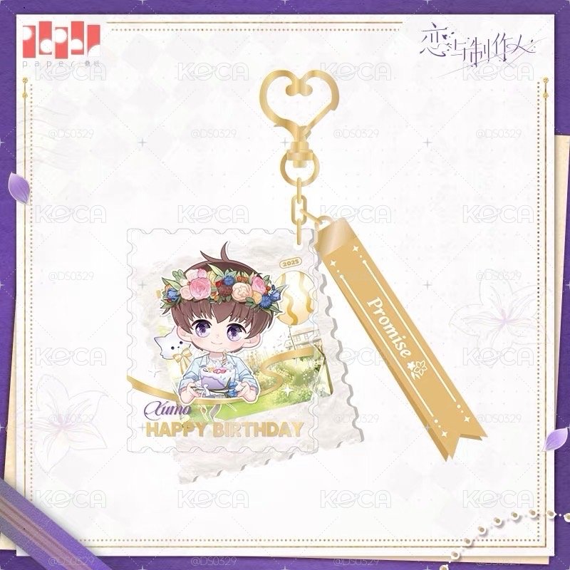2025 許墨生日 Q版吊飾