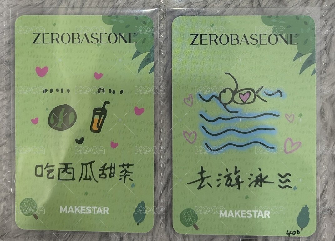 西瓜 中背