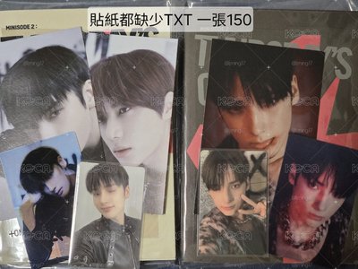 迷四 休寧專（只各缺一張貼紙）