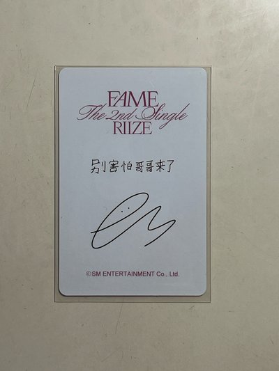 中背恩