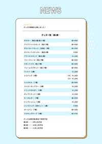 第一弾