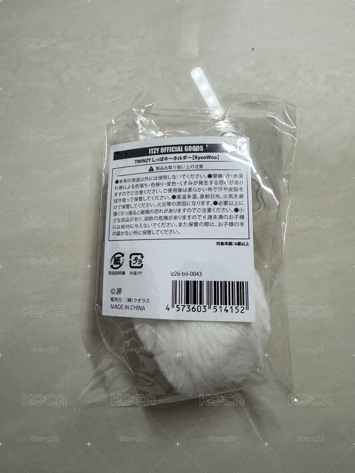 尾巴吊飾