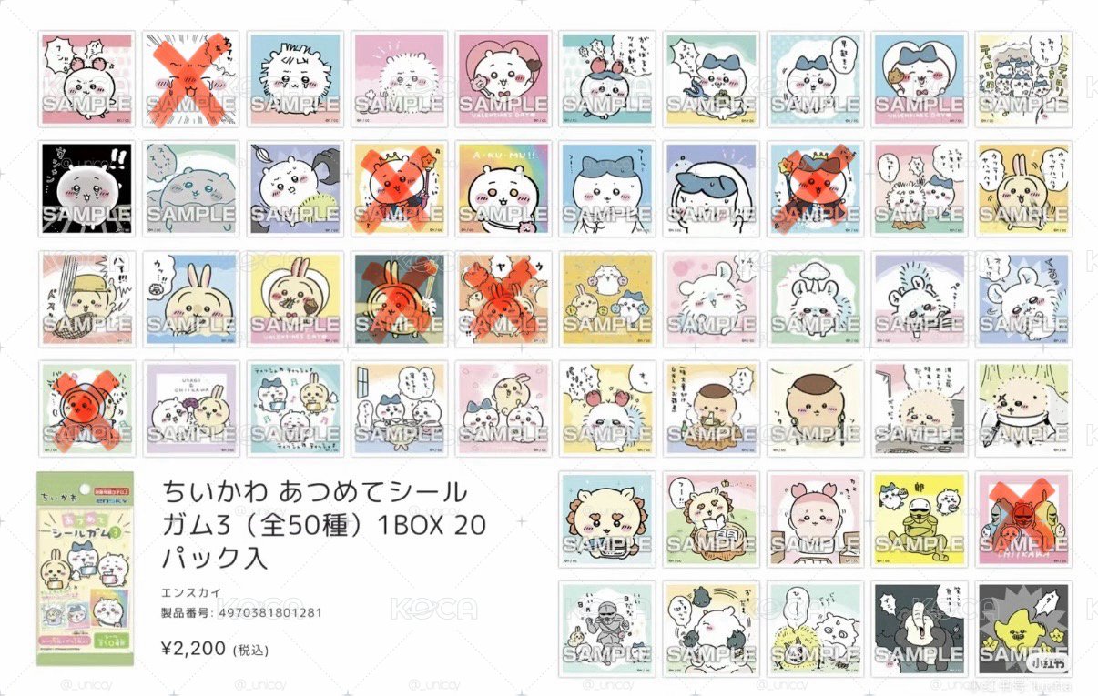 💫吉伊卡哇食玩貼紙1-3彈
