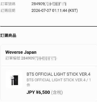 第四代阿米棒 日區 八月中到貨