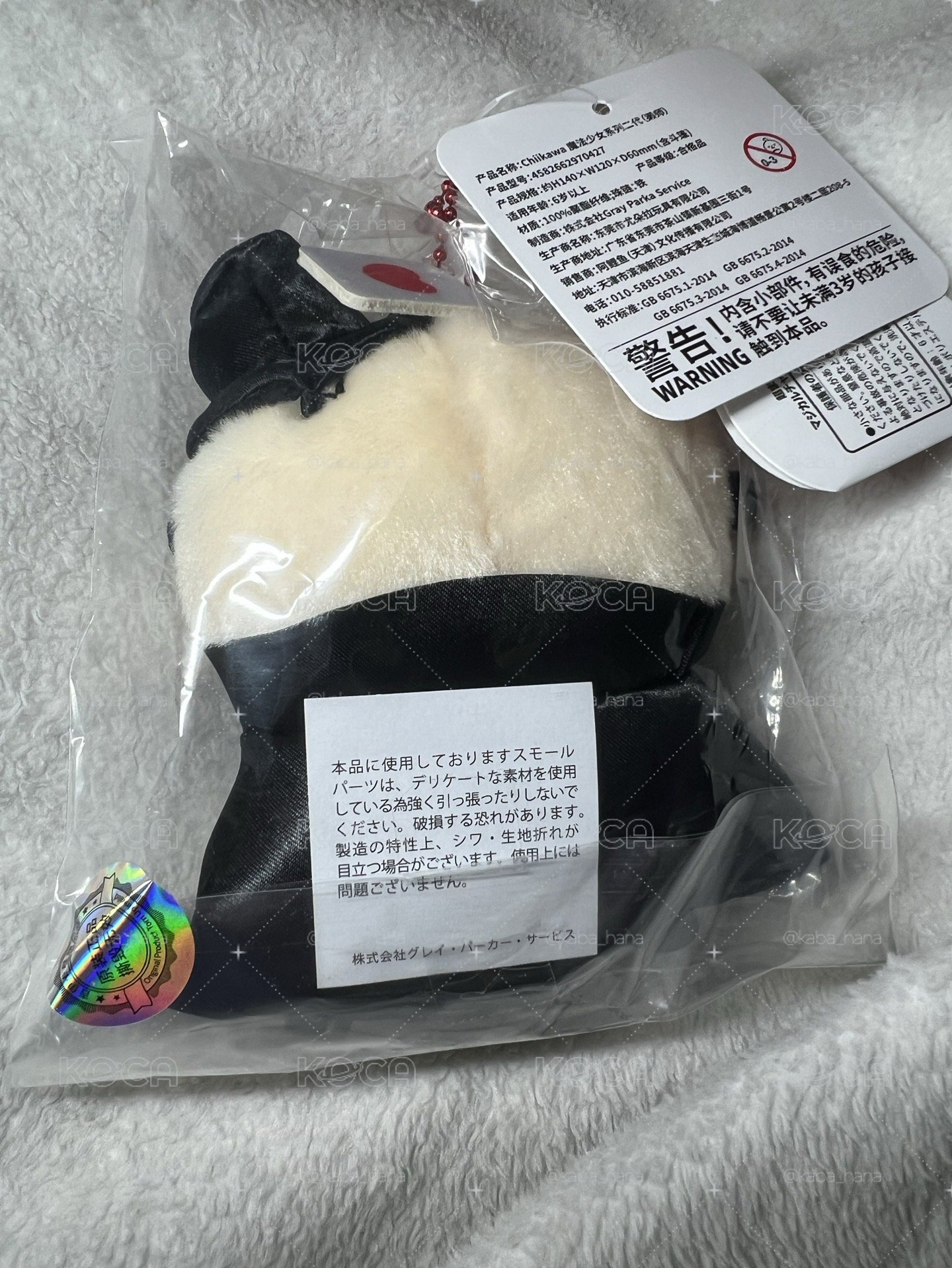 吉伊卡哇 魔法師傅 天貓版 全新未拆