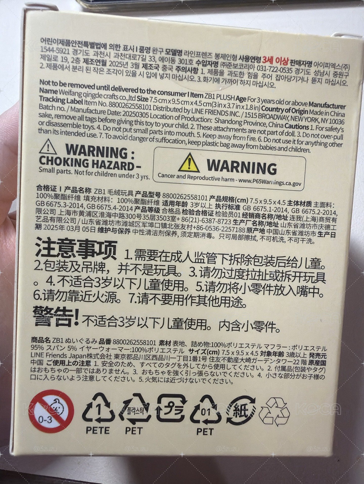 冬季辰全新未拆