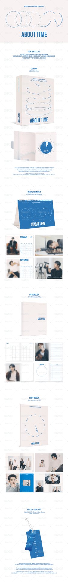 SEVENTEEN 2024年曆