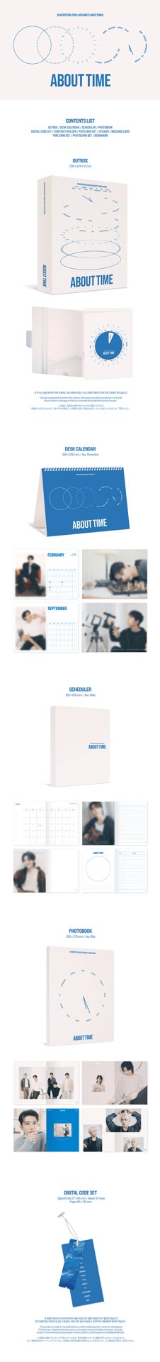 SEVENTEEN 2024年曆