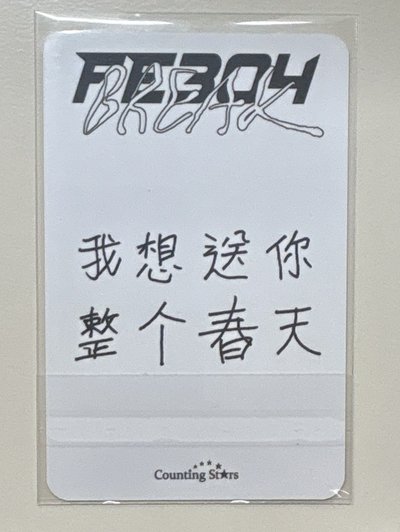 BREAK 數星星 1.0 簽售卡 出遊少女