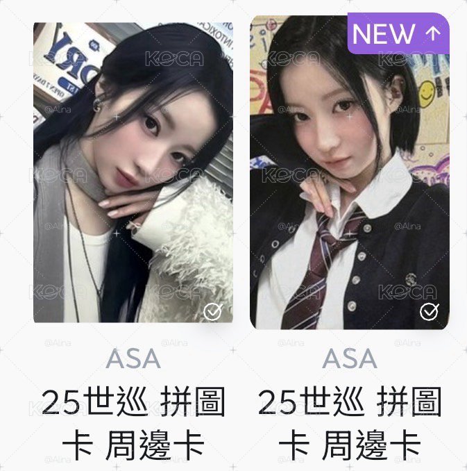 Asa拼圖卡🧩