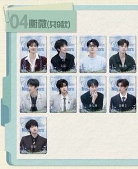 初入職場 青囊金衡卡 04 衡微