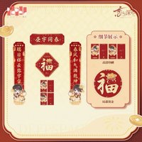 駿馬迎春 春聯組（送 KFC票夾、BW貼紙）