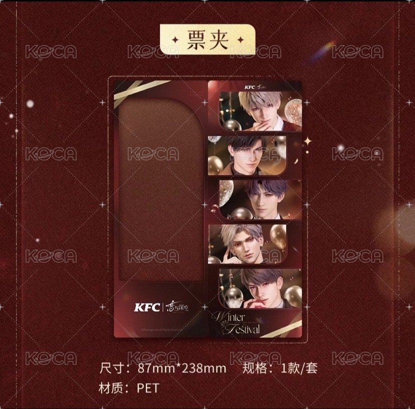 駿馬迎春 春聯組（送 KFC票夾、BW貼紙）