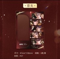 駿馬迎春 春聯組（送 KFC票夾、BW貼紙）