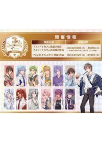 2025 三週年 animate cafe