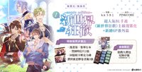 《新世界狂歡 comic edition 1》
