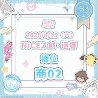 《新世界狂歡官方資料集》