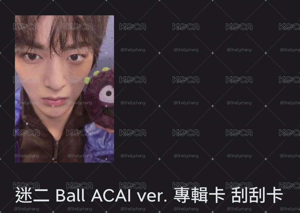 現貨🟣CORTIS ACAI 安乾皓 刮刮卡 球專 專卡